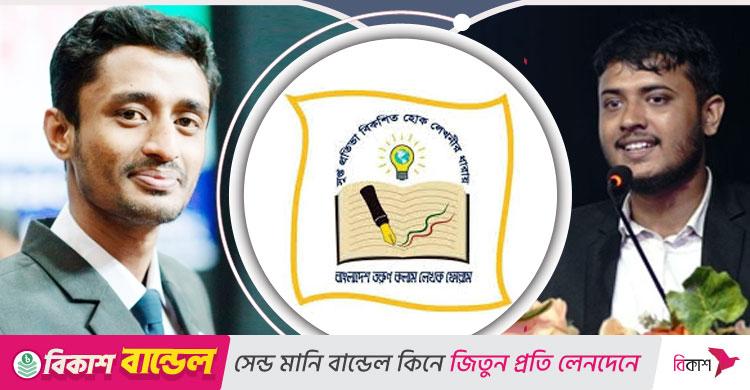 তরুণ কলাম লেখক ফোরামের নেতৃত্বে যারা