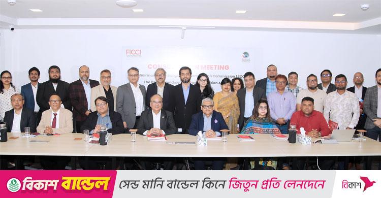প্রতিযোগিতা কমিশনের কার্যাবলি বিষয়ক মতবিনিময় সভা অনুষ্ঠিত
