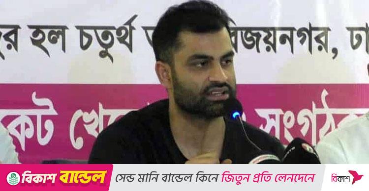 তামিম বললেন, প্লিজ নোংরামি করবেন না