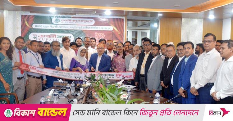 চালু হলো রূপালী ব্যাংকের ‘রূপালীক্যাশ’