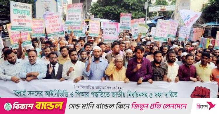 শফিকুল ইসলাম মাসুদ / একটি দল আওয়ামী লীগকে রক্ষার প্রতিশ্রুতি দিলেও জনগণ তা রুখে দেবে