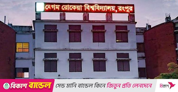 রোববার থেকে বেরোবিতে ৯ দিনের ছুটি শুরু