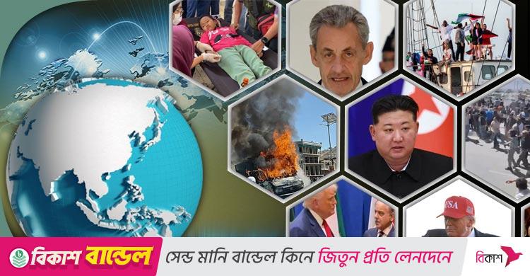 সংক্ষিপ্ত বিশ্ব সংবাদ: ২৫ সেপ্টেম্বর ২০২৫