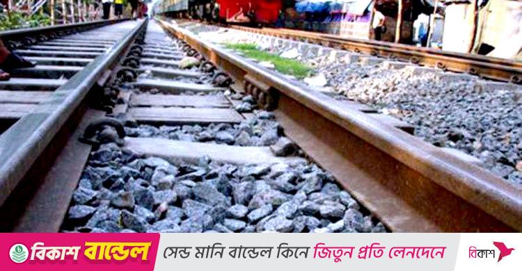 গাজীপুরে ট্রেনে কাটা পড়ে নারীর মৃত্যু
