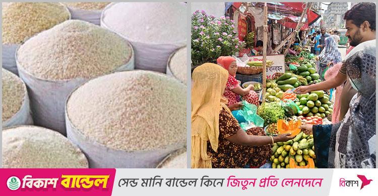 বেড়েছে তেলের দাম, কমেছে চাল-সবজির