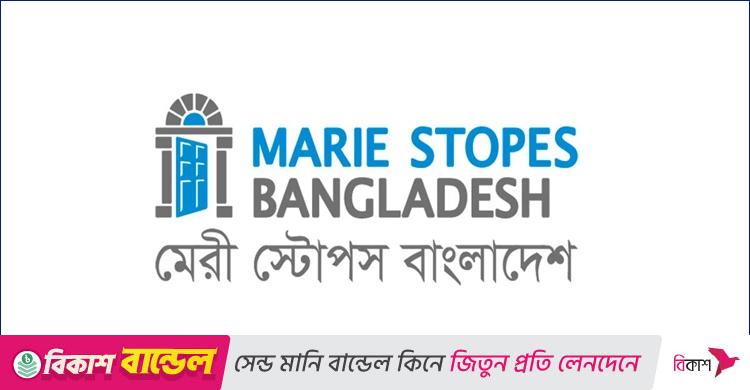 ম্যানেজার পদে জনবল নিয়োগ দেবে মেরী স্টোপস