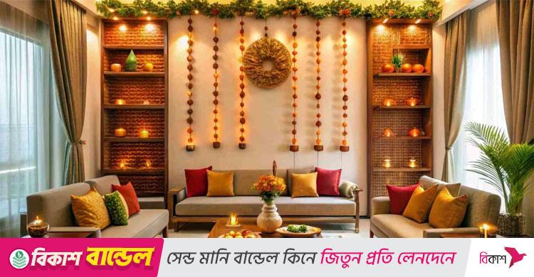 পূজাতে ঘর সাজাবেন যেভাবে