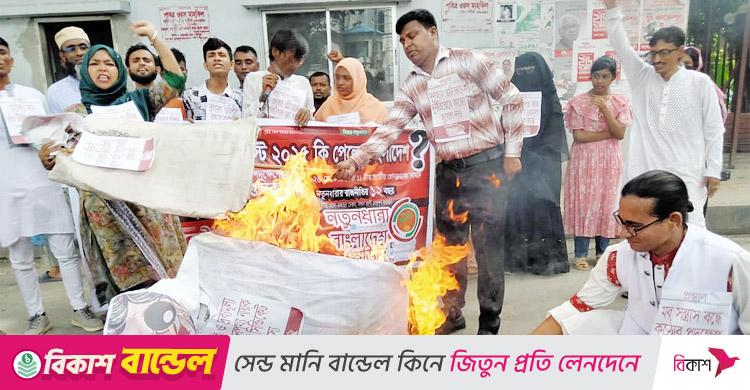১৭ দাবি নিয়ে নতুনধারার সমাবেশ