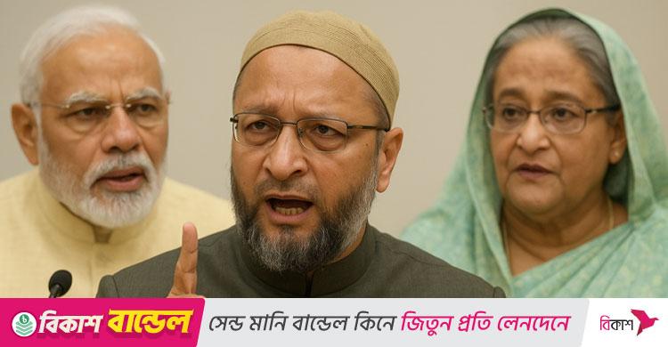 ‘বাংলাদেশি বোনকে’ ফেরত পাঠান: হাসিনার বিষয়ে মোদীকে ওয়েইসি