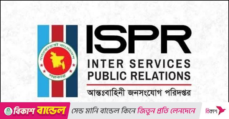 আইএসপিআরের সতর্কীকরণ / প্রতিরক্ষা সচিবের পরিচয় ও ছবি ব্যবহার করে প্রতারণা