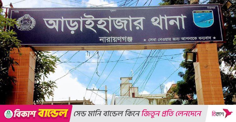 নারায়ণগঞ্জে বৃদ্ধার গলাকাটা মরদেহ উদ্ধার
