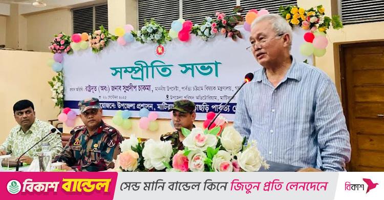 পার্বত্য উপদেষ্টা / পাহাড়ে উন্নয়নের জন্য সাম্প্রদায়িক সম্প্রীতি বজায় রাখতে হবে