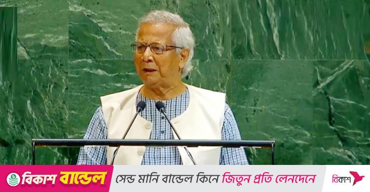 জাতিসংঘে ড. ইউনূস / পাচার হওয়া সম্পদ পুনরুদ্ধারই আমাদের অন্যতম অগ্রাধিকার