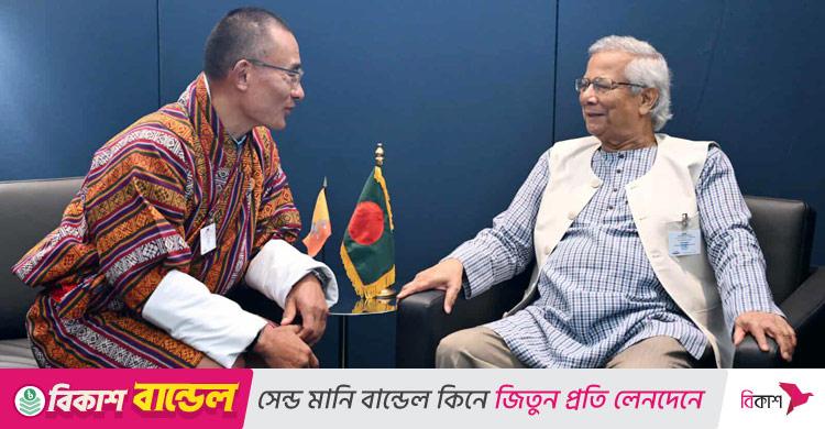 বাংলাদেশের সঙ্গে মুক্তবাণিজ্য চুক্তি করতে চায় ভুটান