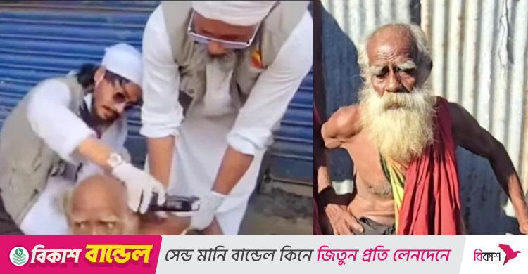 ঘরবন্দি জীবন কাটাচ্ছেন আল্লাহর কাছে বিচার দেওয়া সেই বৃদ্ধ