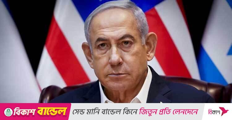 নেতানিয়াহুর নিউইয়র্ক সফর ঘিরে ব্যাপক বিক্ষোভ