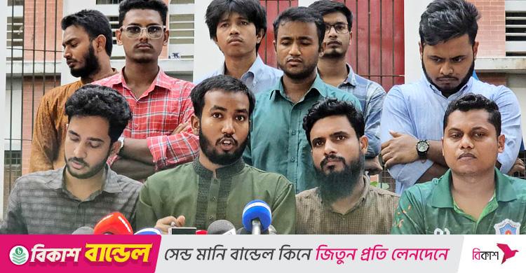 ঢাকা সেন্ট্রাল ইউনিভার্সিটির অধ্যাদেশ খসড়া প্রত্যাহার দাবি