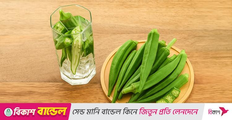 ঢ্যাঁড়শ ভেজানো পানি কেন খাবেন