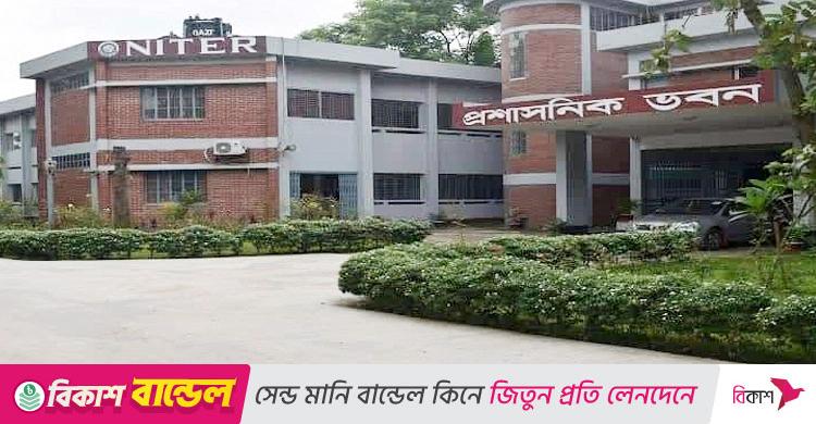 সেকশন অফিসার নিয়োগ দেবে বস্ত্র প্রকৌশল ও গবেষণা ইনস্টিটিউট