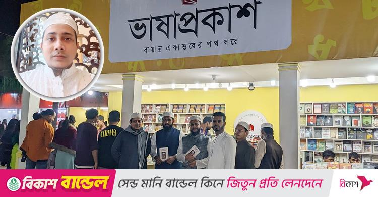 ডিসেম্বরে বইমেলা / সুশৃঙ্খল ও নিরাপদ পরিবেশ জরুরি