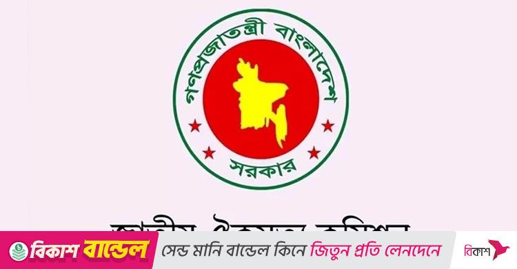 বিশেষজ্ঞদের সঙ্গে ঐকমত্য কমিশনের বৈঠক