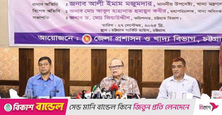 বিদায়ের সময় পর্যাপ্ত খাদ্য মজুত রেখে যাবো: উপদেষ্টা