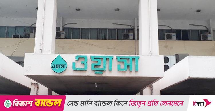 ৮০ জনকে নিয়োগ দেবে ঢাকা ওয়াসা, এসএসসি পাসেও আবেদন