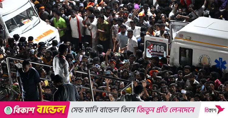 ভারতে অভিনেতা বিজয়ের জনসভায় পদদলিত হয়ে নিহত ৩১