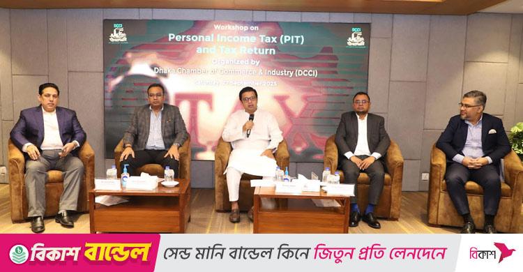 ই-রিটার্নে আয়কর দেওয়ার আহ্বান ঢাকা চেম্বারের