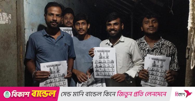 রাকসু নির্বাচন / বন্ধ ক্যাম্পাসেও থেমে নেই ছাত্রদলের প্রচারণা