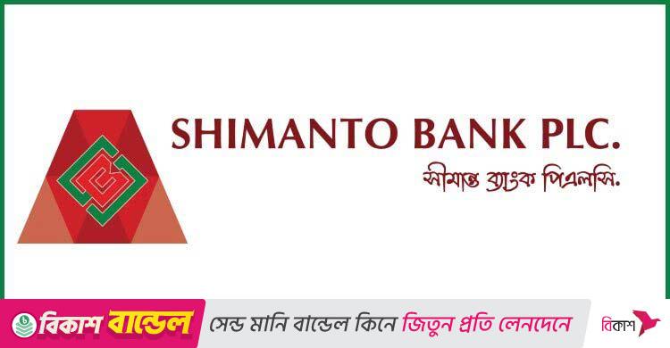 ম্যানেজার নিয়োগ দেবে সীমান্ত ব্যাংক, স্নাতক পাসেও আবেদন