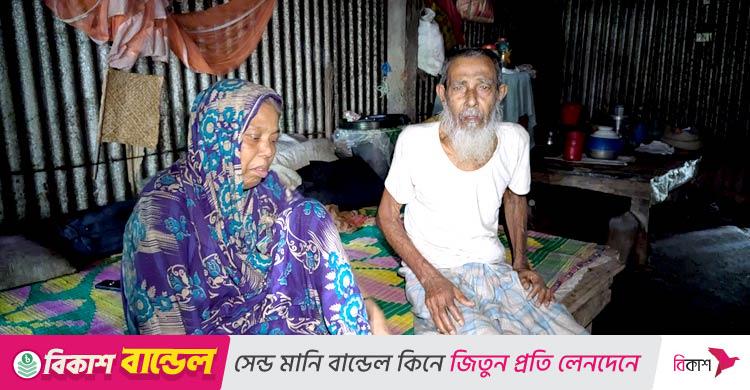 আঁধার ঘরে ক্ষুধা পেটে দিন কাটে বৃদ্ধ দম্পতির
