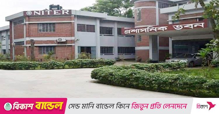 প্রভাষক নিয়োগ দেবে বস্ত্র প্রকৌশল ও গবেষণা ইনস্টিটিউট