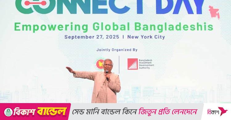 প্রবাসীদের ড. ইউনূস / গ্যালারি থেকে কথা বলা খুব সহজ, আমরা চাই আপনারা মাঠে নেমে খেলুন