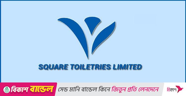 সেলস অফিসার নিয়োগ দেবে স্কয়ার টয়লেট্রিজ
