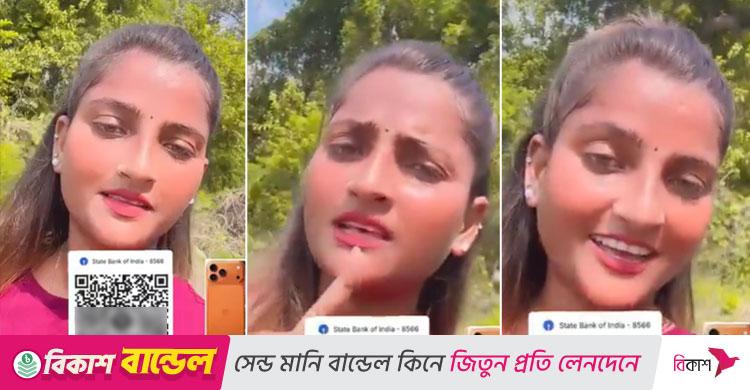 আইফোন ১৭ কিনতে অনুদান চান ‘বিউটি কুইন’ মাহি, ভিডিও ভাইরাল
