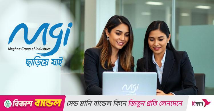 জনবল নিয়োগ দেবে মেঘনা গ্রুপ, কর্মস্থল ঢাকা