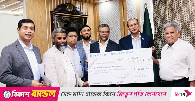 শ্রমিক কল্যাণ তহবিলে ৮৮ কোটি টাকা দিলো জিপি-বিএটিবি-ইডোকো