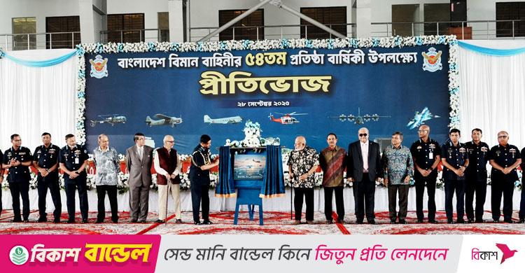 বাংলাদেশ বিমানবাহিনী প্রতিষ্ঠার ৫৪ বছর পূর্তি উদযাপন