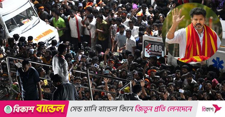 থালাপতি বিজয়ের সমাবেশে প্রাণহানির ঘটনায় মামলা