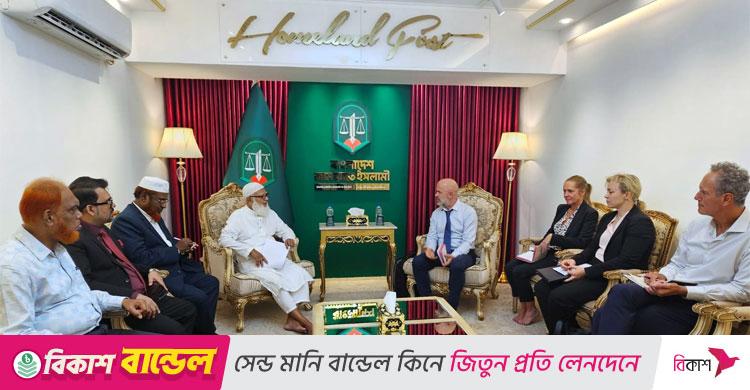 ইইউ’র প্রতিনিধি দলকে জামায়াত আমির / নির্বাচন সুষ্ঠু করতে ইইউর টেকনিক্যাল সাপোর্ট প্রয়োজন