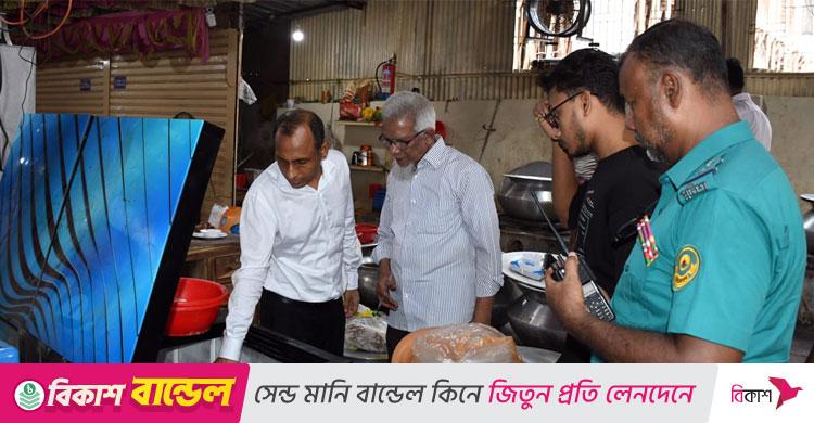 অস্বাস্থ্যকর খাবার তৈরি / চট্টগ্রামে চার প্রতিষ্ঠানকে ১ লাখ ৫ হাজার টাকা জরিমানা
