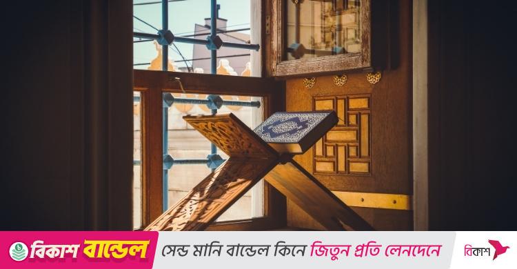 লোভ ও পরচর্চার ব্যাপারে কোরআনের হুঁশিয়ারি