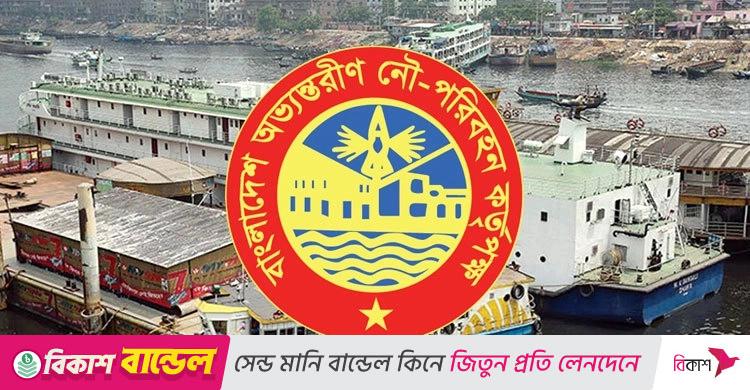 ২১৪ জনকে নিয়োগ দেবে বিআইডব্লিউটিএ, ৪০ বছরেও আবেদন