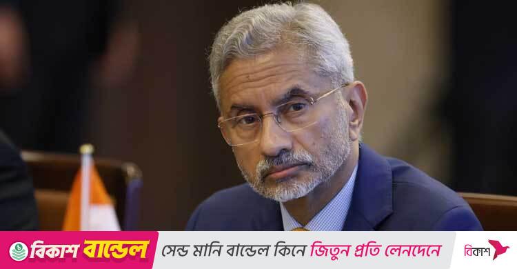 পাকিস্তানকে ‘বিশ্ব সন্ত্রাসবাদের কেন্দ্রস্থল’ বললেন ভারতের পররাষ্ট্রমন্ত্রী