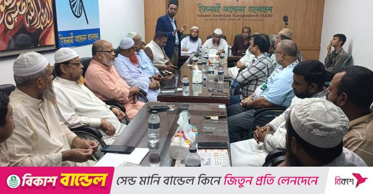 পিআরসহ ৫ দাবি নিয়ে ইসলামী আন্দোলনের সঙ্গে ১২ দলের মতবিনিময়