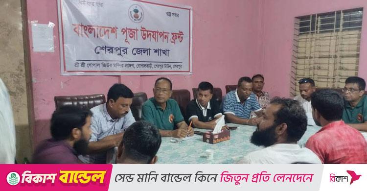 দুর্গাপূজা উপলক্ষে শেরপুরে এনসিপির মতবিনিময়