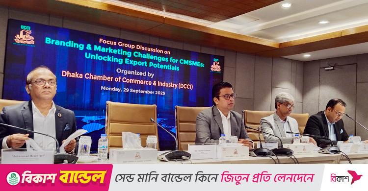 সিএমএসএমই উন্নয়নে সমন্বিত সহায়তার আহ্বান ডিসিসিআই সভাপতির