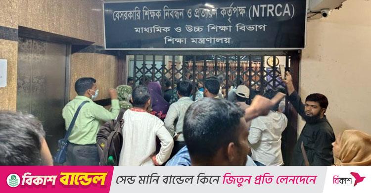 এনটিআরসিএর সামনে নিয়োগবঞ্চিতদের অবস্থান, হট্টগোল