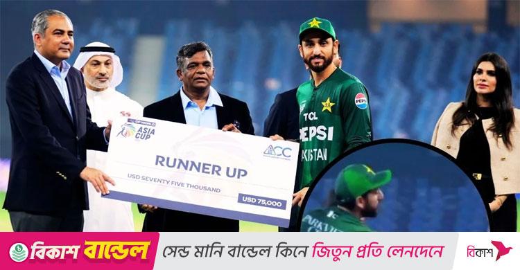 রেগে পুরস্কারের চেক ছুঁড়ে ফেললেন পাকিস্তান অধিনায়ক